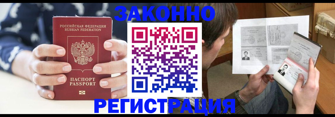 регистрация для дет. сада в Аргуне