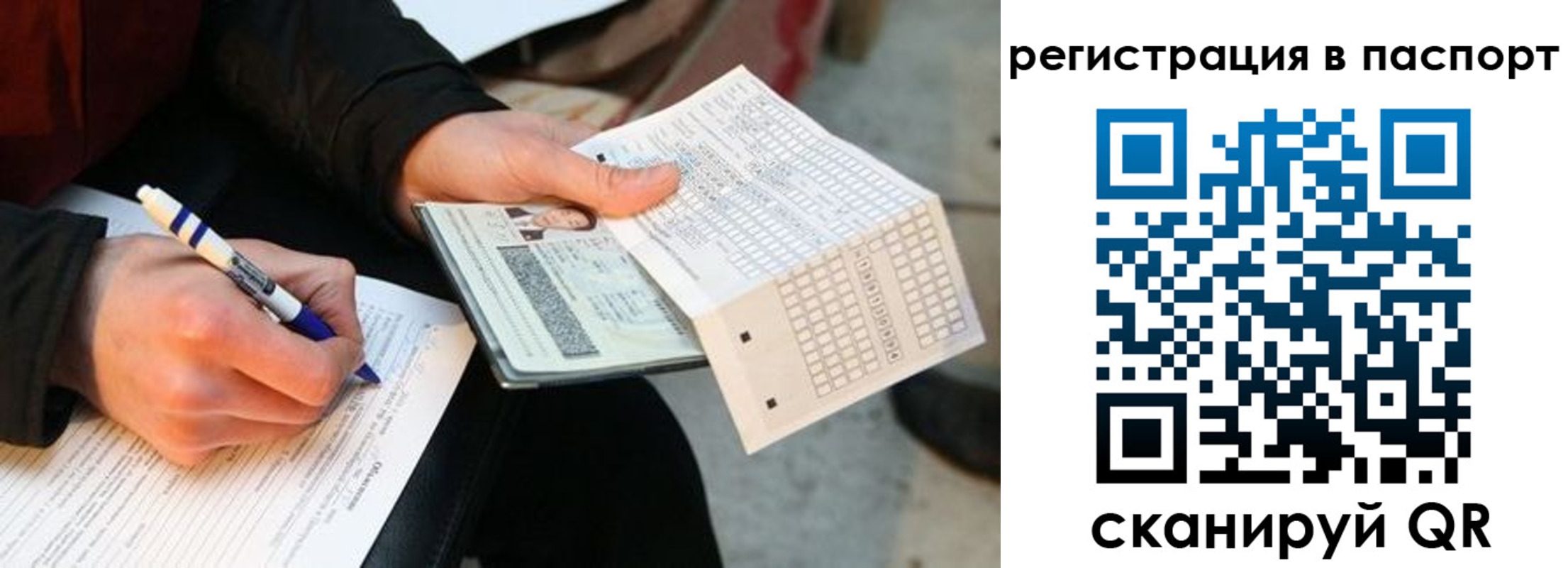 купить прописку в Аргуне
