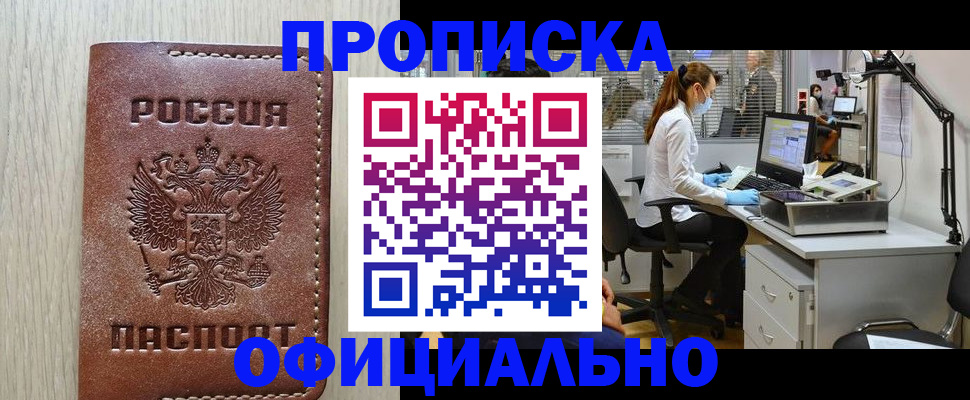 пропишу в квартире в Аргуне