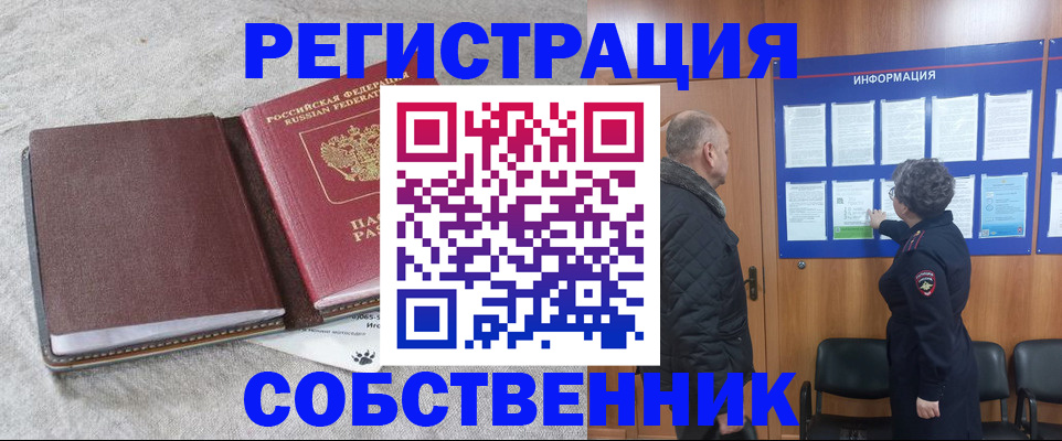 временная регистрация надежно в Аргуне