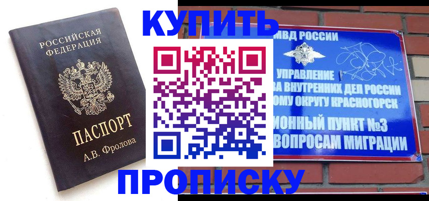 прописка поиск в Аргуне