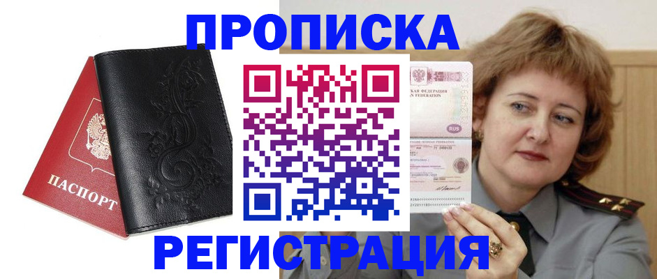 миграционный учет в Аргуне