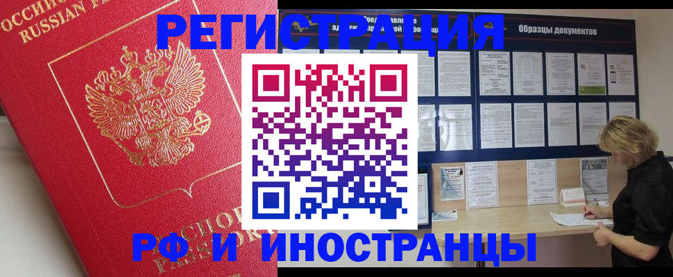 регистрация для школы в Аргуне