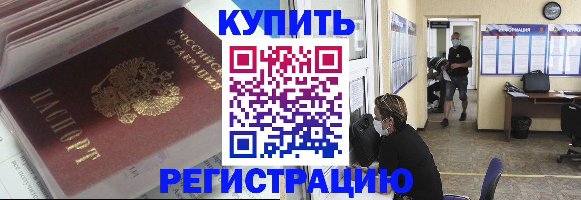 прописка гарантия в Аргуне